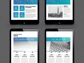 大氣藍色企業畫冊設計 提升公司形象的完美選擇